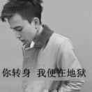 承蒙时光不抛的个人资料头像