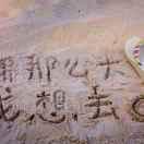 伊城的个人资料头像