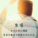 弘毅本尊的个人资料头像