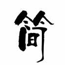 Aec的个人资料头像