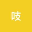 吱吱吱君的个人资料头像