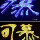 poom49556的个人资料头像