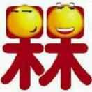 不忘初心重名了50699的个人资料头像