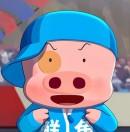 麦兜先生的个人资料头像