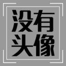 myswho的个人资料头像