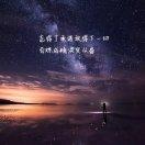 覆水沉舟的个人资料头像