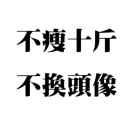 pursuingdream的个人资料头像