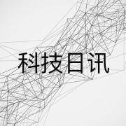 科技日讯的个人资料头像