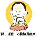 十梦九有你的个人资料头像