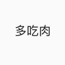 本尊57824的个人资料头像