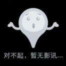 神秘王子的个人资料头像