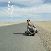 一颗灰尘的独白的个人资料头像