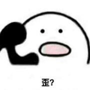 肖三岁的兔爪的个人资料头像