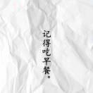 夜空还有星的个人资料头像