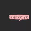 祁梦的个人资料头像