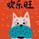 豌杂的个人资料头像