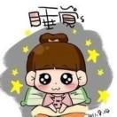 张艳娇的个人资料头像