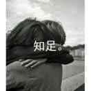 N次方不想说话的个人资料头像