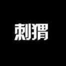 雪人的个人资料头像