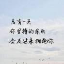 _睶_的个人资料头像