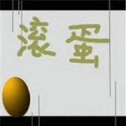 c4717885415f11e98e08d17bed55a7de的个人资料头像