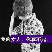 c47bdb5b415f11e98e08d17bed55a7de的个人资料头像