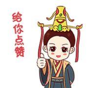 孤独的王者cp的个人资料头像