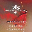 陌年的个人资料头像