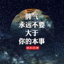 回车键君的个人资料头像