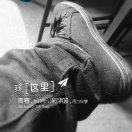 渡劫丶的个人资料头像