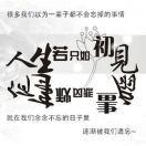 闭眼丿静心聆听世界每的个人资料头像