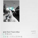 Tiffany同学的个人资料头像