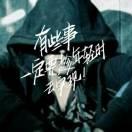 ws爱学习67678的个人资料头像