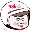 w乄冭嘽純的个人资料头像