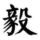 举个栗子的个人资料头像