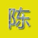 posiding重名了的个人资料头像