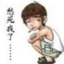 曲终人散同志68813的个人资料头像