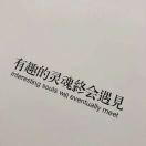 Y君69331的个人资料头像