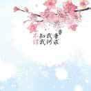 随风重名了69590的个人资料头像