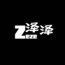 A泽泽A的个人资料头像
