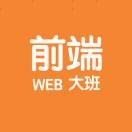 前端大班的个人资料头像