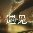 夜月归途的个人资料头像