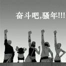 登酱的个人资料头像