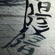 chenGGnan的个人资料头像