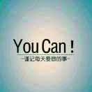 路在脚下本尊的个人资料头像