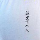 SOL同志73223的个人资料头像