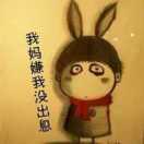 孤城重名了的个人资料头像