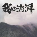 李文在掘金的个人资料头像