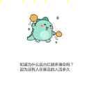 我看你长的比较朦胧的个人资料头像