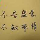 木木本尊74678的个人资料头像